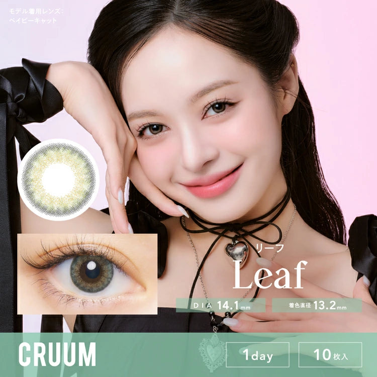 Japan CRUUM 1Day disposable color contact lenses