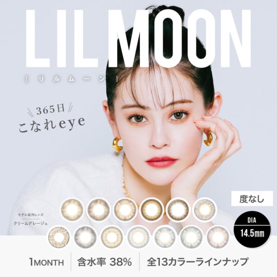 PIA Lil Moon Monthly Disposable Color Contact Lenses (Flat Light)