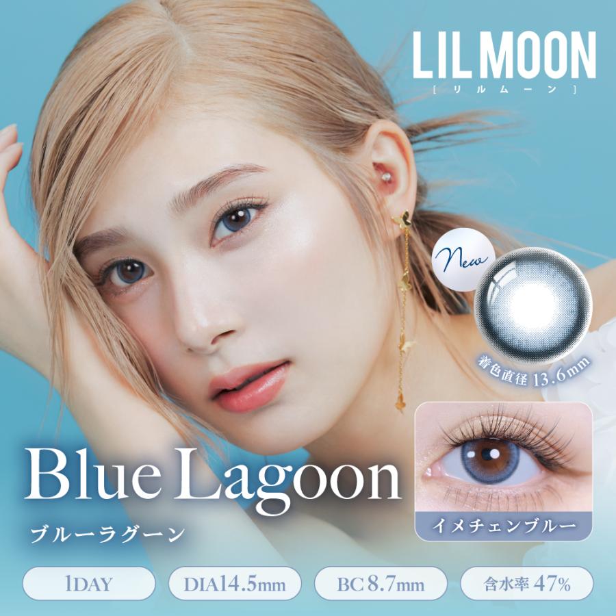 PIA Lil Moon Silicone Hydrogel 1Day 日抛彩色隱形眼鏡