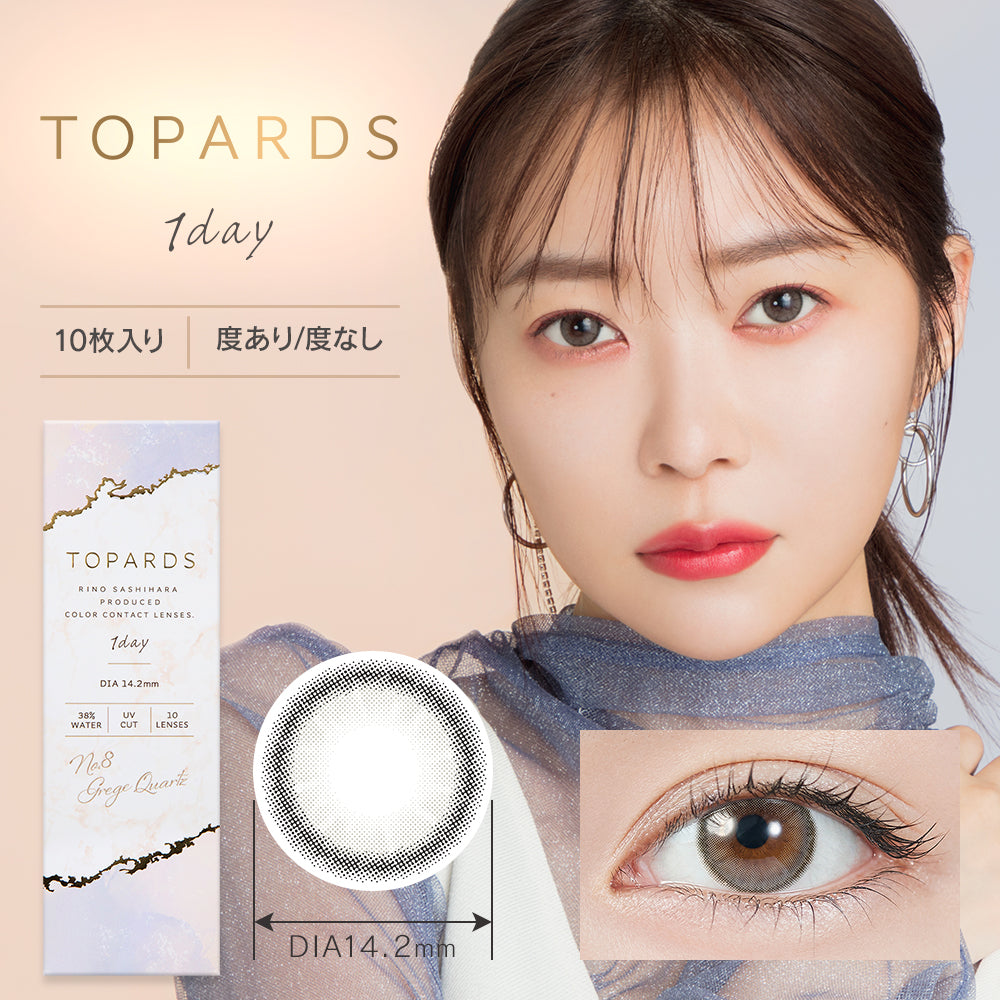 日本 Topards 1Day 日拋彩色隱形眼鏡