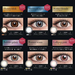Loveil 1Day 日拋彩色隱形眼鏡