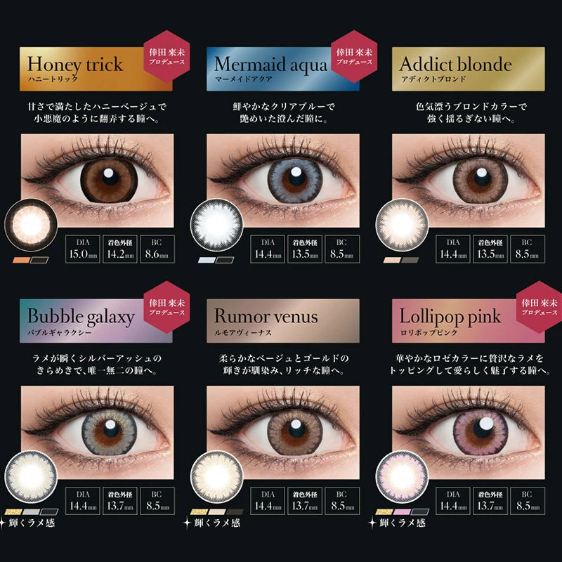Loveil 1Day 日拋彩色隱形眼鏡