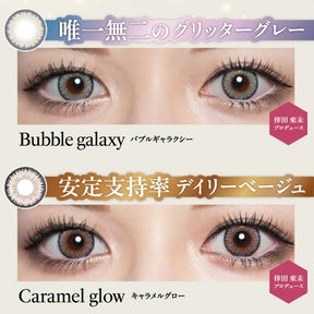 Loveil 月拋彩色隱形眼鏡