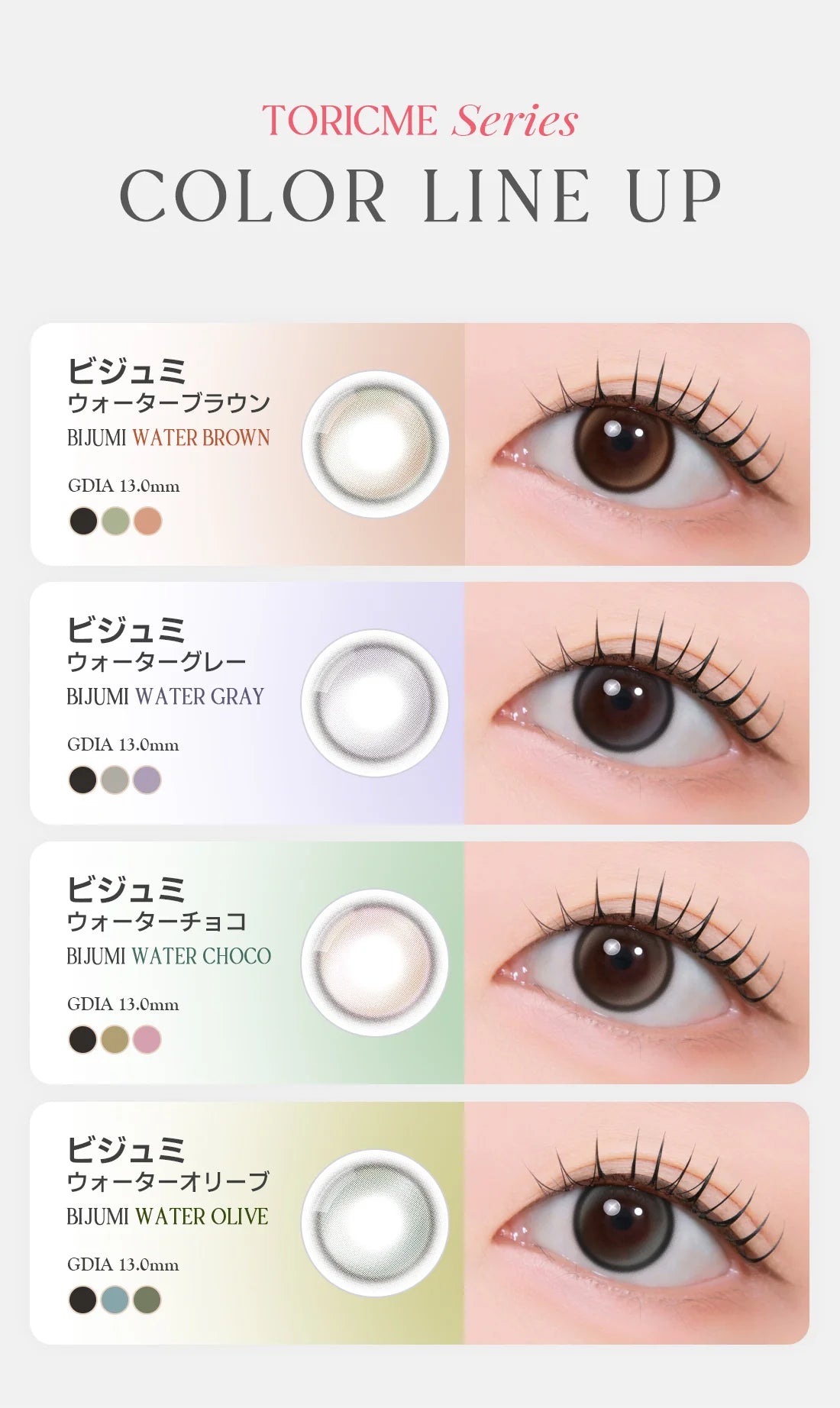 Astigram 1Day Bijumi 日拋彩色散光隱形眼鏡