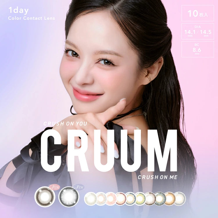 日本 CRUUM 1Day 日拋彩色隱形眼鏡