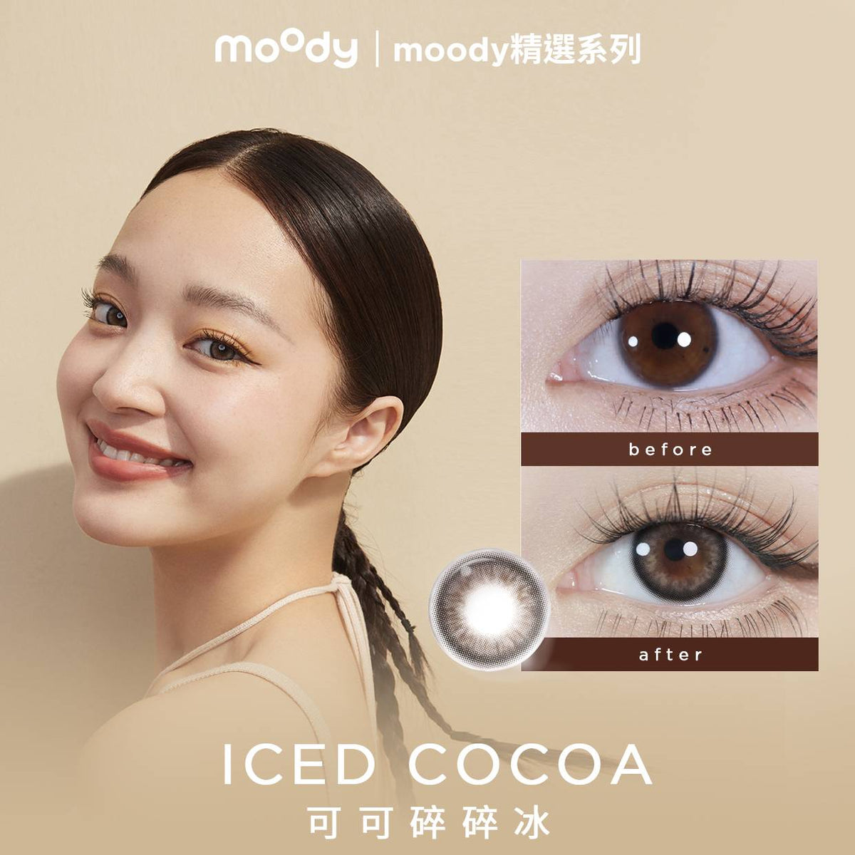 Moody's Select Series Monthly Disposable Color Contact Lenses