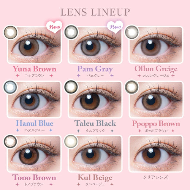 Japan Mechu Mechu daily disposable colored contact lenses