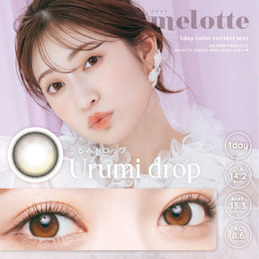 日本 Melotte 日拋彩色隱形眼鏡