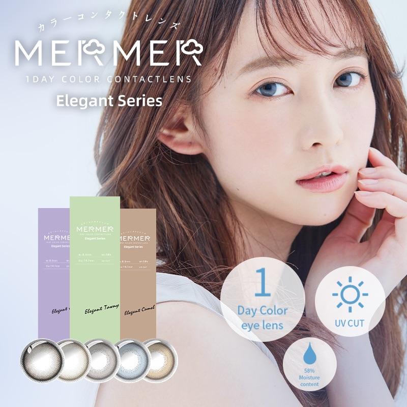 Mermer Elegant 日拋彩色隱形眼鏡