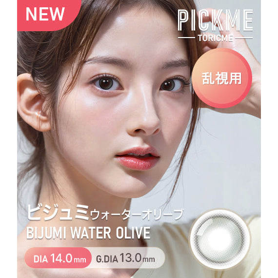 Astigram 1Day Bijumi 日拋彩色散光隱形眼鏡