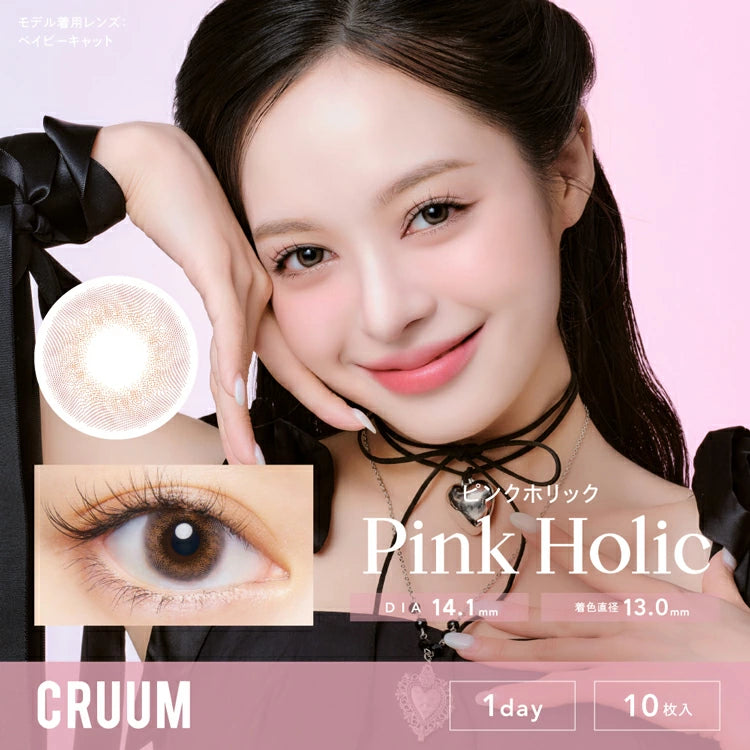 Japan CRUUM 1Day disposable color contact lenses