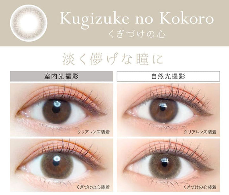 AISEI EverColor1day Natural 日拋彩色隱形眼鏡