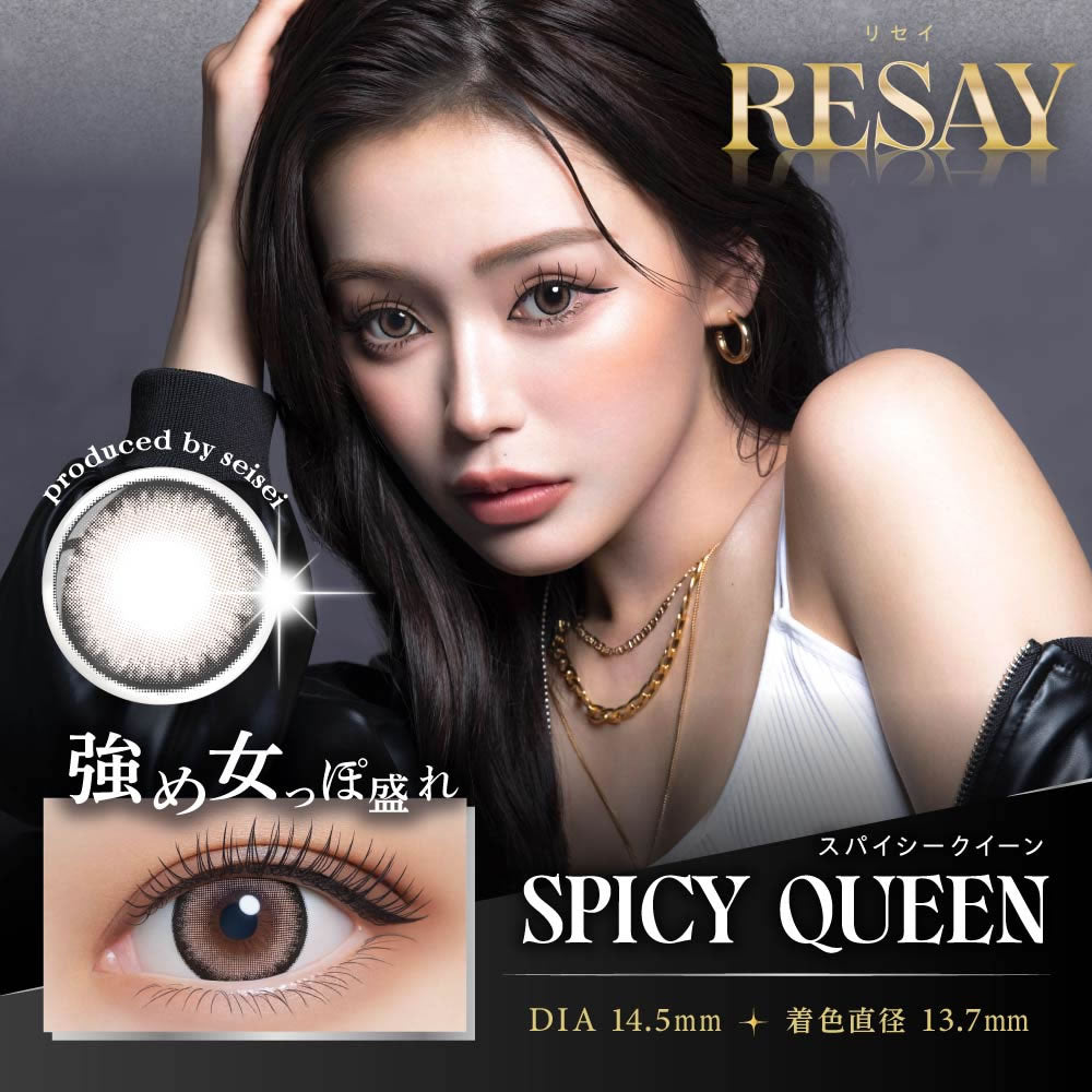日本 Resay 日拋彩色隱形眼鏡