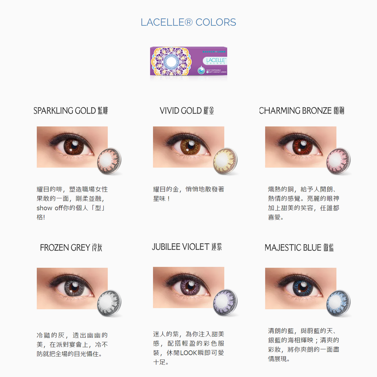 B&L Lacelle Color Daily Disposable Color Contact Lenses