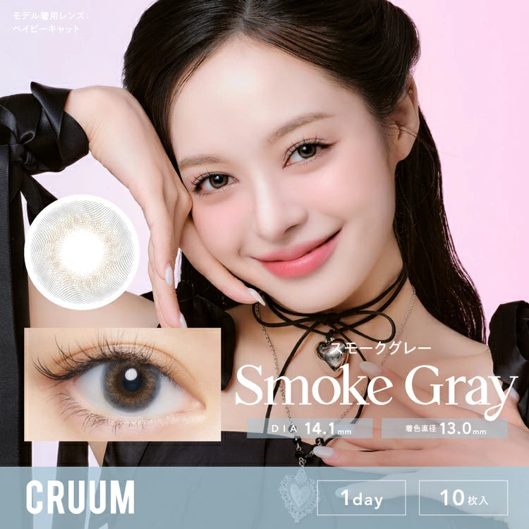 Japan CRUUM 1Day disposable color contact lenses