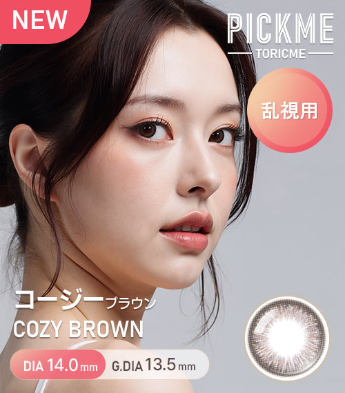 Astigram 1Day Cozy 日拋彩色散光隱形眼鏡