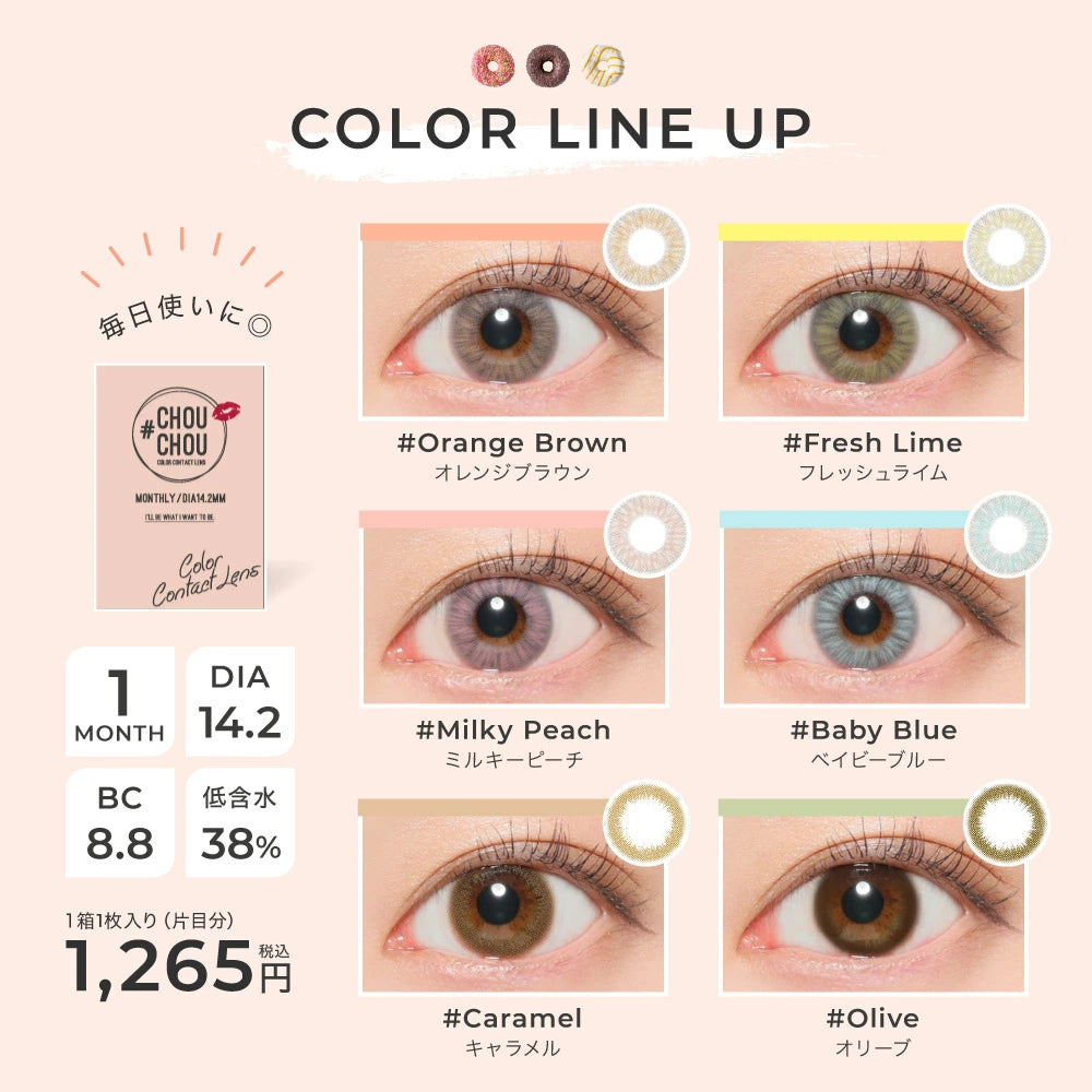Candy Magic ChouChou Monthly 月拋彩色隱形眼鏡