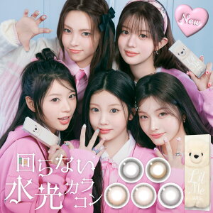 Candy Magic LilMe 1Day日拋彩色隱形眼鏡
