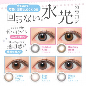 Candy Magic LilMe 1Day日拋彩色隱形眼鏡