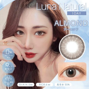 Candy Magic Luna Natural 1Day日拋彩色隱形眼鏡