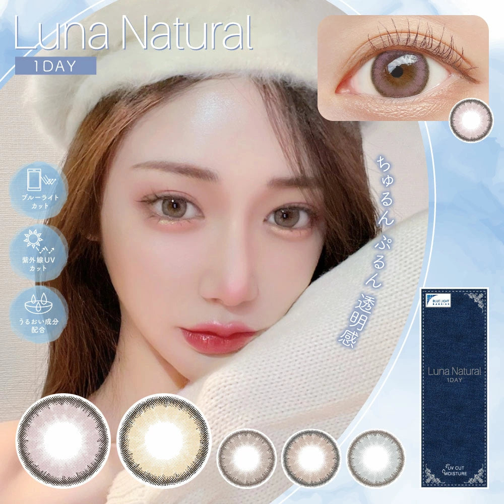 Candy Magic Luna Natural 1Day日拋彩色隱形眼鏡