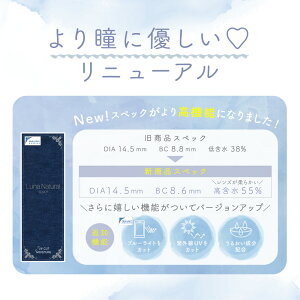 Candy Magic Luna Natural 1Day日拋彩色隱形眼鏡