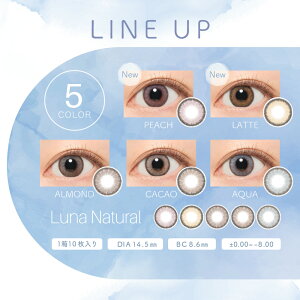 Candy Magic Luna Natural 1Day日拋彩色隱形眼鏡