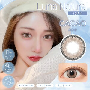 Candy Magic Luna Natural 1Day日拋彩色隱形眼鏡