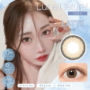 Candy Magic Luna Natural 1Day日拋彩色隱形眼鏡