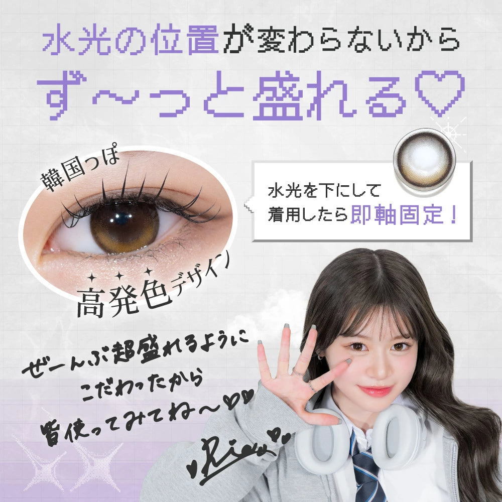 Candy Magic RIARIA Monthly 月拋彩色隱形眼鏡