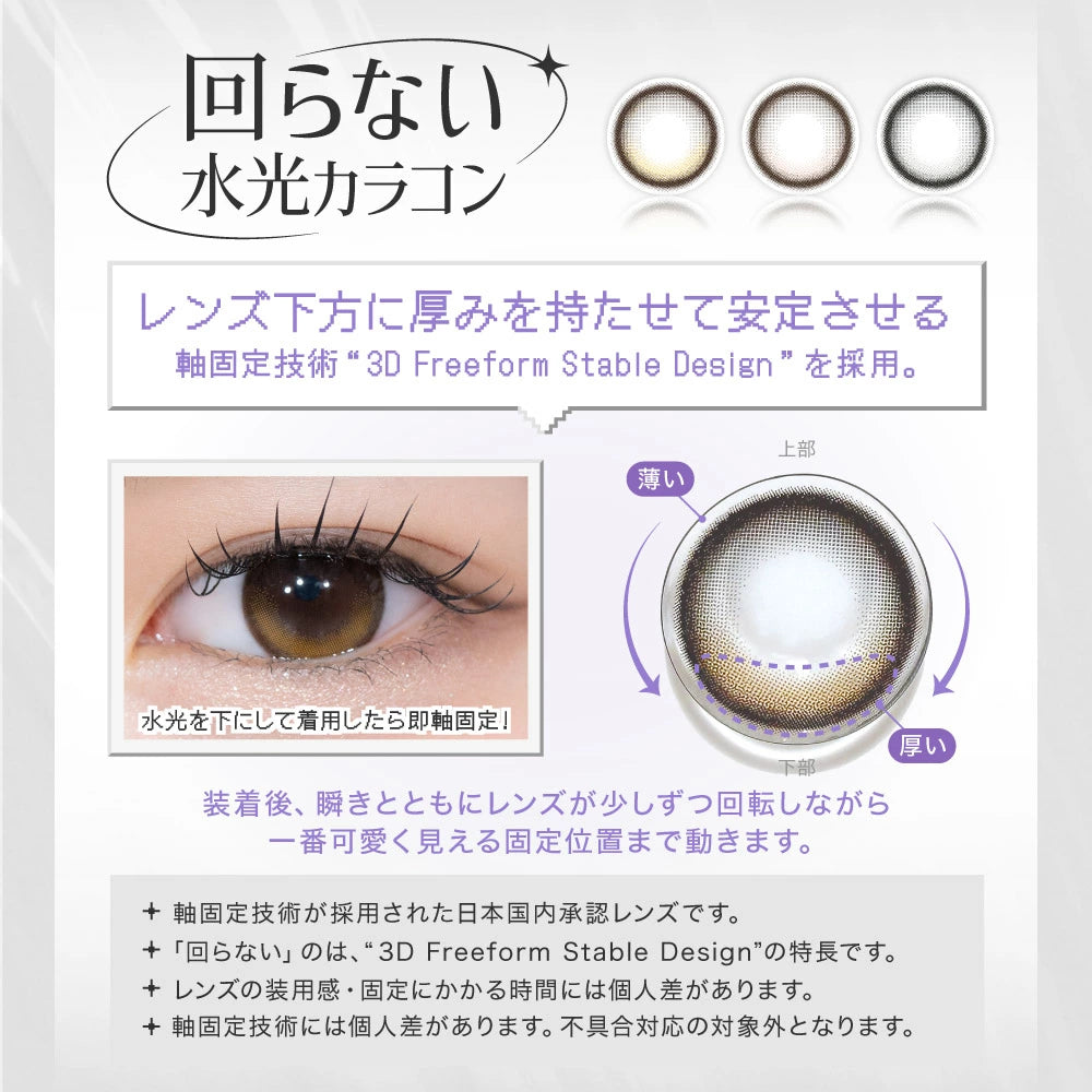 Candy Magic RIARIA Monthly 月拋彩色隱形眼鏡