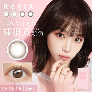 Candy Magic ReVIA Monthly Disposable Colored Contact Lenses 