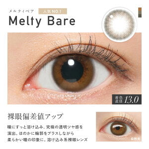 Candy Magic ReVIA  月拋彩色隱形眼鏡