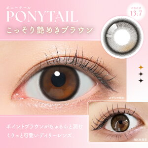 Candy Magic SIE 1Day Disposable Color Contact Lenses 