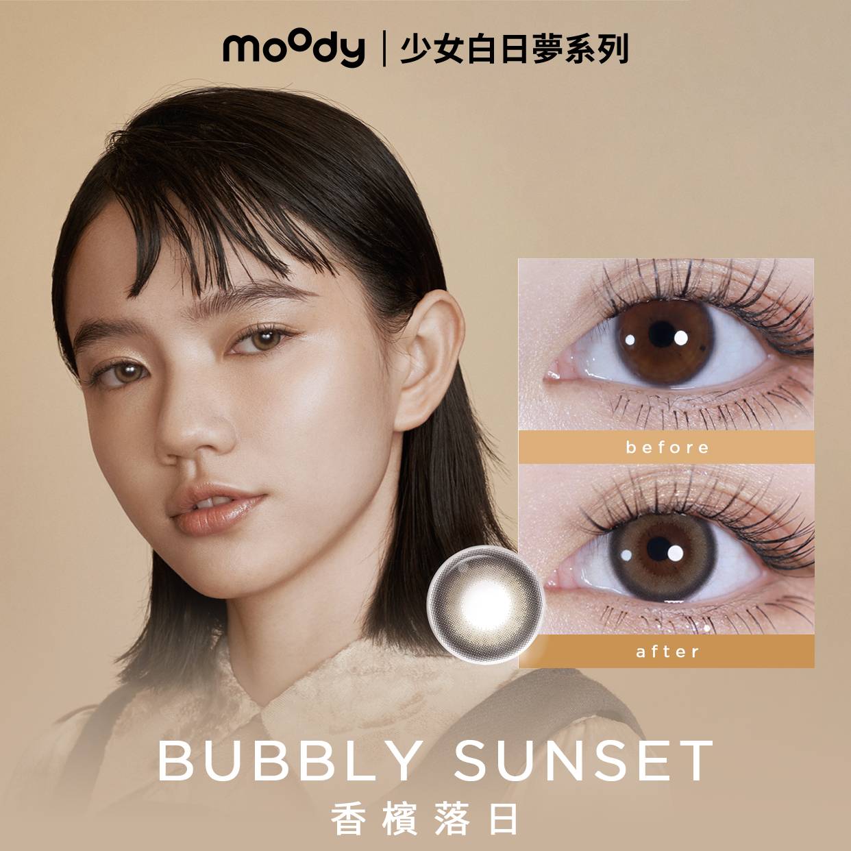 Moody Girl Daydream Series 10P Daily Disposable Color Contact Lenses