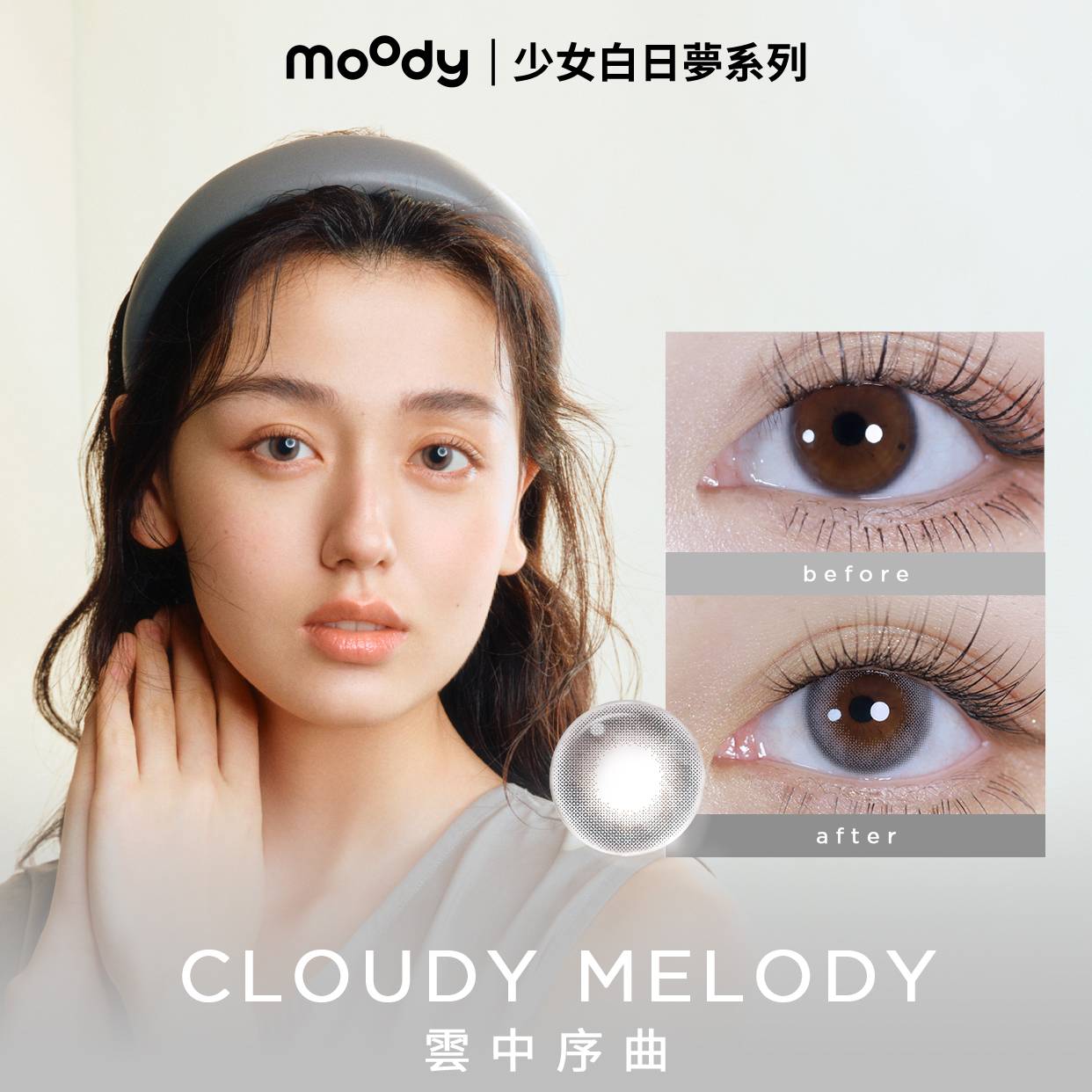 Moody Girl Daydream Series 10P Daily Disposable Color Contact Lenses