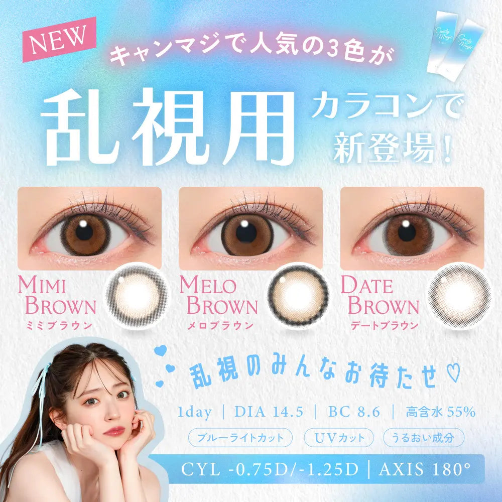Candy Magic Toric Daily Disposable Colored Astigmatism Contact Lenses 