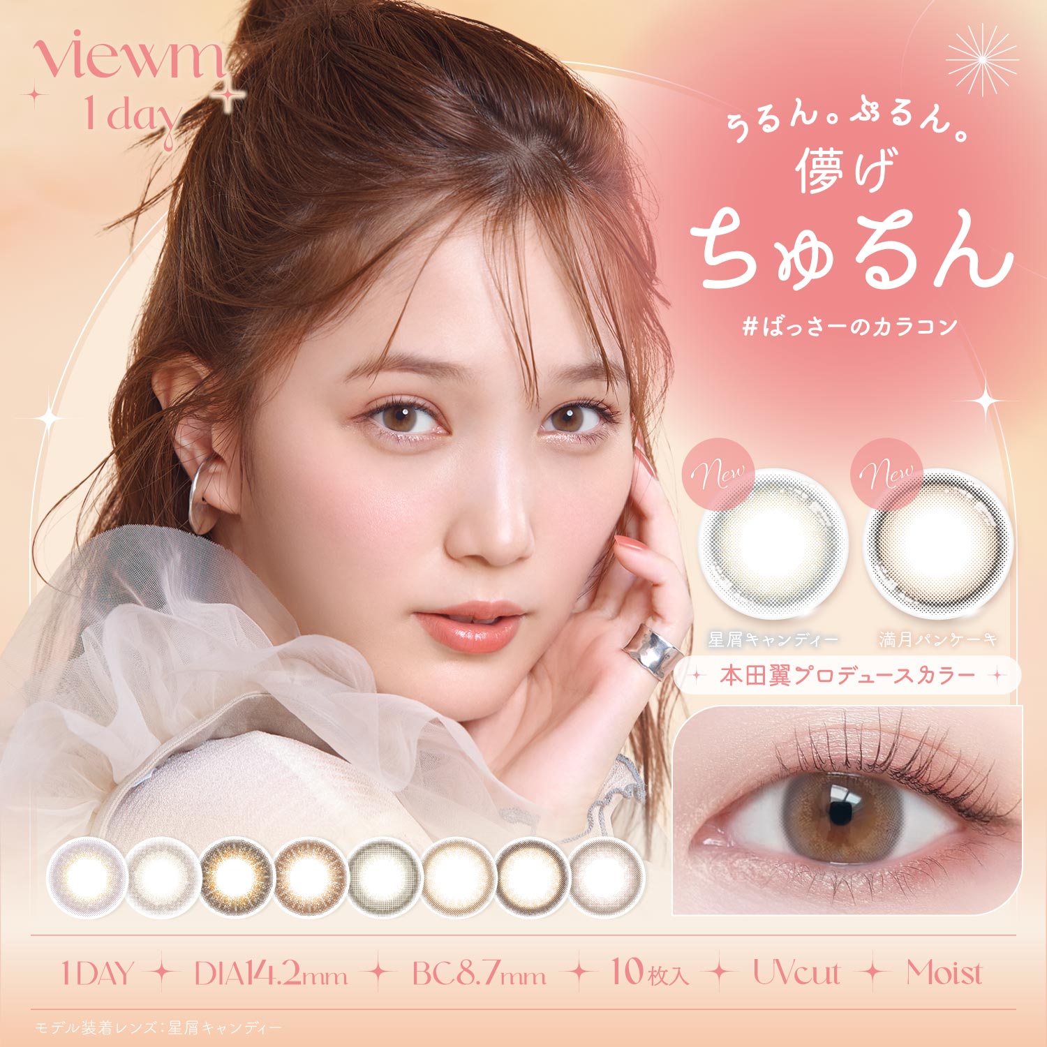 AISEI EverColor Viewm 1day 10P daily disposable color contact lenses