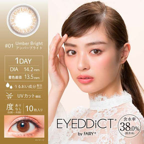 日本 Eyeddict 1Day 日拋彩色隱形眼鏡