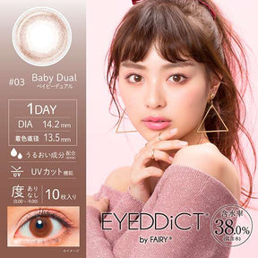日本 Eyeddict 1Day 日拋彩色隱形眼鏡