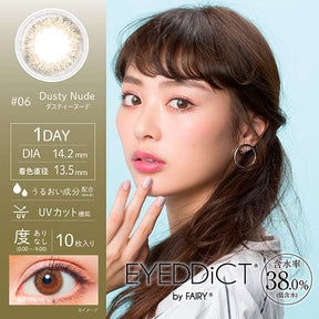 日本 Eyeddict 1Day 日拋彩色隱形眼鏡