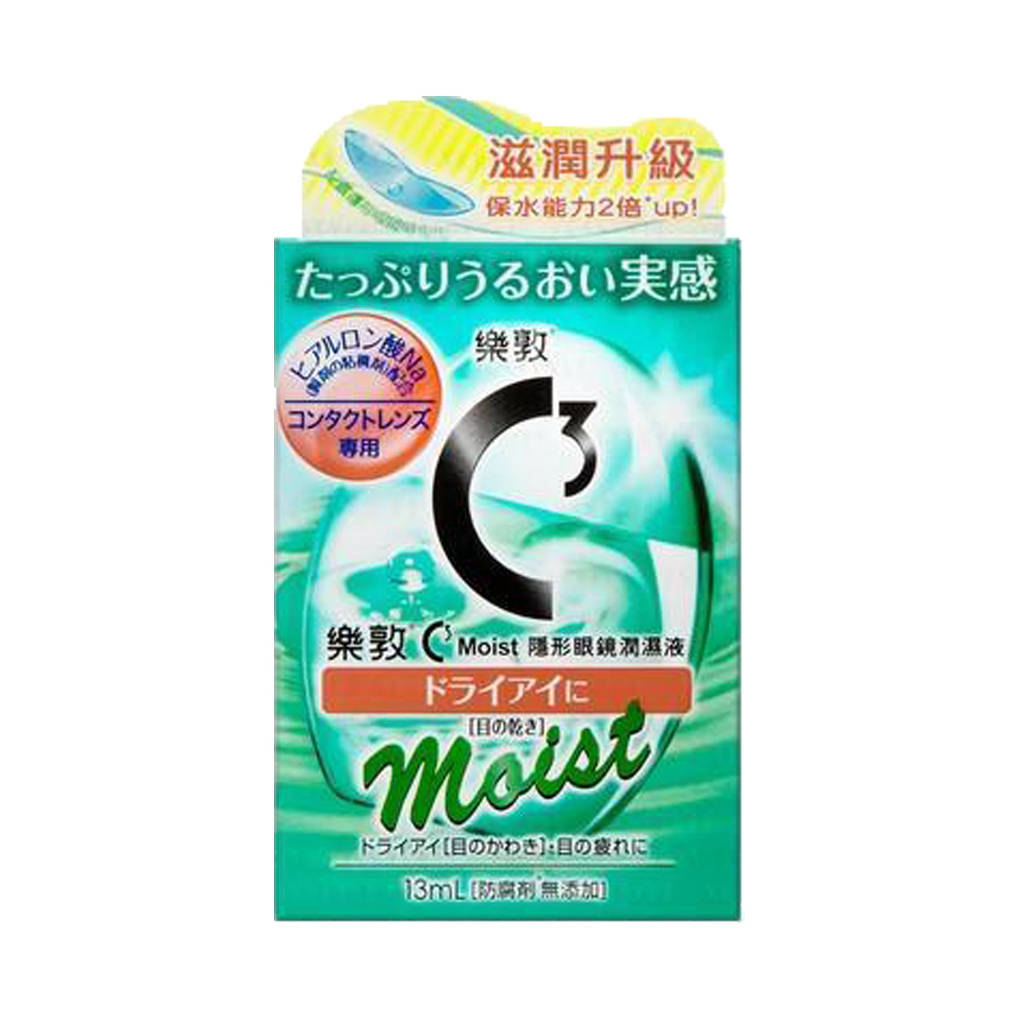 ROHTO樂敦 C3  Moist隱形眼鏡專用眼藥水 13ml