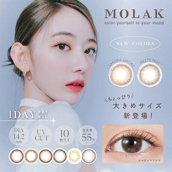 PIA Molak Daily Disposable Color Contact Lenses