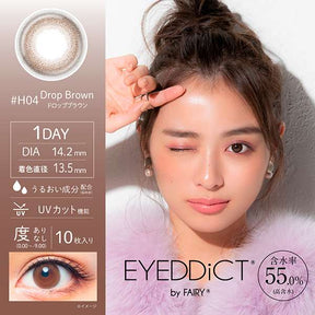 日本 Eyeddict 1Day 日拋彩色隱形眼鏡