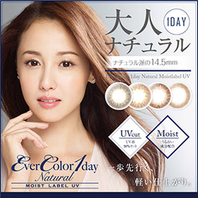 AISEI EverColor1day Natural Moist Label UV One Day Disposable Color Contact Lenses