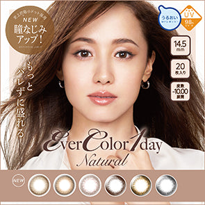 AISEI EverColor1day Natural daily disposable colored contact lenses